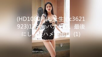 (HD1080P)(した生)(fc3621923)175cmバスケ部。最後にした生ハメ中出し  (1)