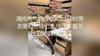 清纯秀气的白嫩美女操B时男友要自拍做纪念,妹子害羞不让拍,最后被射颜！