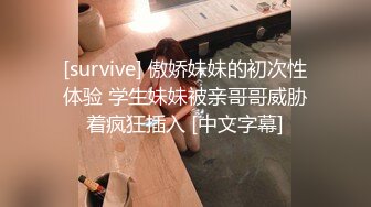 [survive] 傲娇妹妹的初次性体验 学生妹妹被亲哥哥威胁着疯狂插入 [中文字幕]