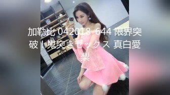 加勒比 042018-644 限界突破！鬼突きセックス 真白愛梨