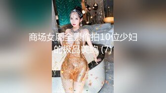 【蛇蝎妃子笑】坐标北京真实女子SPA按摩偷拍，良家小少妇被看光，偷窥视角格外刺激精彩