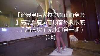 【经典电信大楼蹲厕正面全套】高矮胖瘦员工顾客尽收眼底，几百人次（无水印第一期） (18)