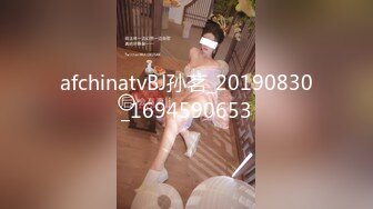 afchinatvBJ孙茗_20190830_1694590653