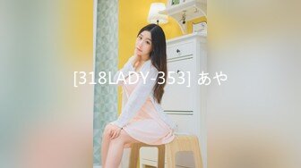 [318LADY-353] あや