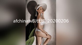 afchinatvBJ优妮_20200206