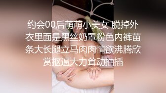 约会00后萌萌小美女 脱掉外衣里面是黑丝奶罩粉色内裤苗条大长腿立马肉肉情欲沸腾欣赏抠逼大力耸动抽插