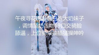 午夜寻花高颜值白衣大奶妹子，调情舔奶舌吻69口交骑脸舔逼，上位骑乘抽插猛操呻吟