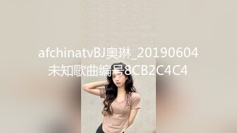 afchinatvBJ奥琳_20190604未知歌曲编号8CB2C4C4