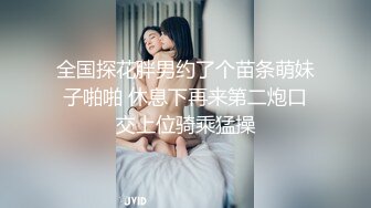 全国探花胖男约了个苗条萌妹子啪啪 休息下再来第二炮口交上位骑乘猛操