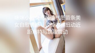 咪咪小仙女高颜值气质苗条美女自慰诱惑，脱掉内裤扭动近距离特写跳蛋震动