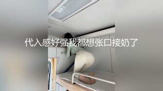 代入感好强我都想张口接奶了