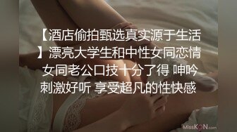 风韵犹存的少妇露脸跟眼镜小哥激情啪啪，给小哥把鸡巴舔硬，亲着小嘴玩着骚逼，无套抽插浪荡呻吟表情好骚2