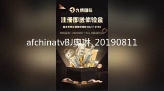 afchinatvBJ奥琳_20190811