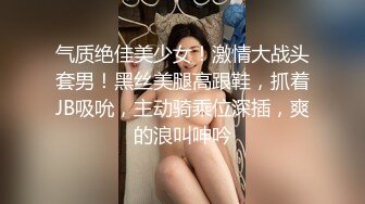 气质绝佳美少女！激情大战头套男！黑丝美腿高跟鞋，抓着JB吸吮，主动骑乘位深插，爽的浪叫呻吟