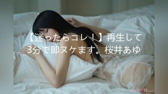 【迷ったらコレ！】再生して3分で即ヌケます。桜井あゆ