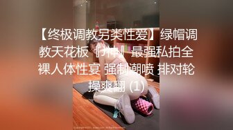 黑客破解真实流出，待拆迁区100元快餐房打工男人的天堂，最耐看长发气质大奶美少妇生意火爆，体位任你换，清晰对话 (1)