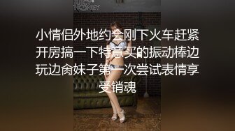 小情侣外地约会刚下火车赶紧开房搞一下特意买的振动棒边玩边肏妹子第一次尝试表情享受销魂