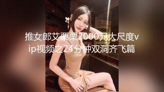 推女郎艾栗栗2000元大尺度vip视频之24分钟双洞齐飞篇