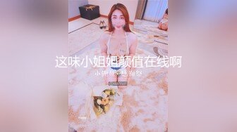 这味小姐姐颜值在线啊