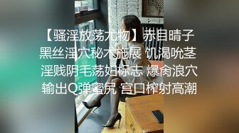 【骚淫放荡尤物】赤目晴子 黑丝淫穴秘术施展 饥渴吮茎 淫贱阴毛荡妇标志 爆肏浪穴输出Q弹蜜尻 宫口榨射高潮