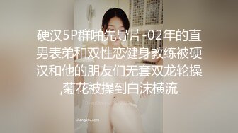 硬汉5P群啪先导片-02年的直男表弟和双性恋健身教练被硬汉和他的朋友们无套双龙轮操,菊花被操到白沫横流