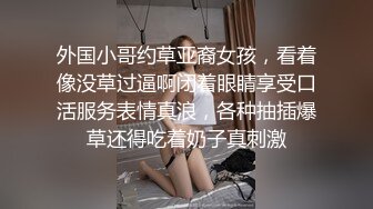 外国小哥约草亚裔女孩，看着像没草过逼啊闭着眼睛享受口活服务表情真浪，各种抽插爆草还得吃着奶子真刺激