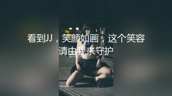 看到JJ，笑颜如画，这个笑容请由我来守护