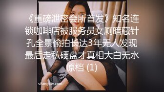 《重磅泄密会所首发》知名连锁咖啡店被服务员女厕暗藏针孔全景偸拍长达3年无人发现最后走私硬盘才真相大白无水原档 (1)