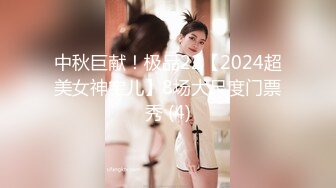 中秋巨献！极品22【2024超美女神宝儿】8场大尺度门票秀 (4)