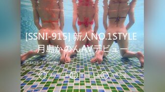 [SSNI-915] 新人NO.1STYLE 月島かのんAVデビュー