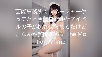 芸能事務所でマネージャーやってたとき擔當だったアイドルの子が枕させられてたけど、なんか質問ある？ The Motion Anime