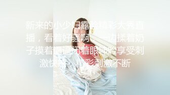 新来的小少妇露脸精彩大秀直播，看着好骚啊，一边揉着奶子摸着逼逼闭着眼呻吟享受刺激快感，精彩刺激不断