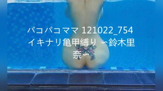 パコパコママ 121022_754 イキナリ亀甲縛り 〜鈴木里奈〜