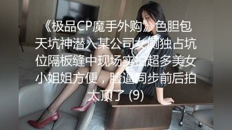 《极品CP魔手外购》色胆包天坑神潜入某公司女厕独占坑位隔板缝中现场实拍超多美女小姐姐方便，脸逼同步前后拍太顶了 (9)