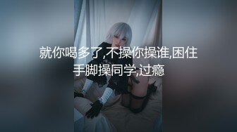 粉嫩少女【布丁大法】性感红色内内包裹着阴穴，小穴儿痒得不行 逮着枕头开始磨蹭阴蒂，内裤拉紧紧搞得穴儿好舒服嘞！